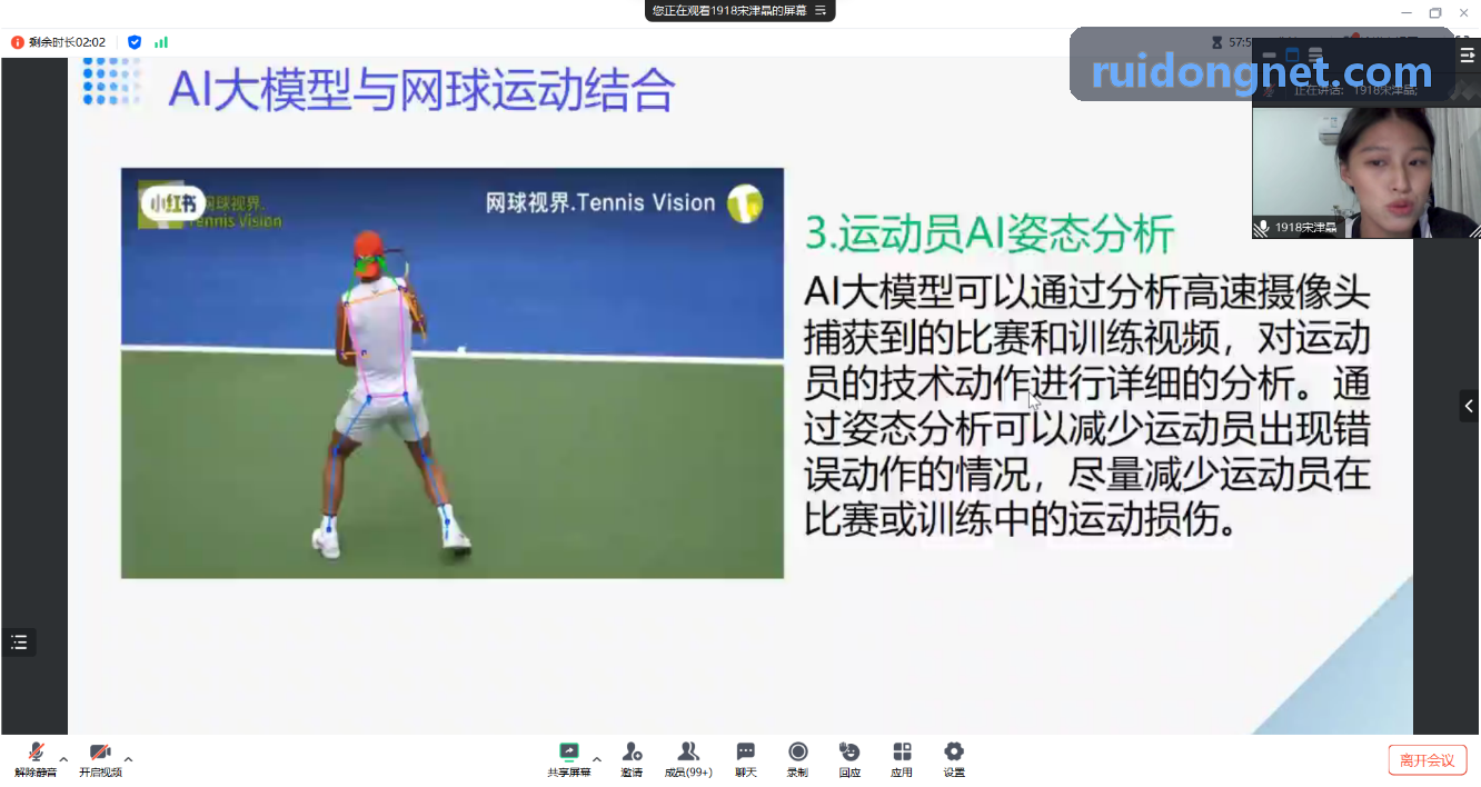 智慧健身连锁智能场馆软硬件集成现场