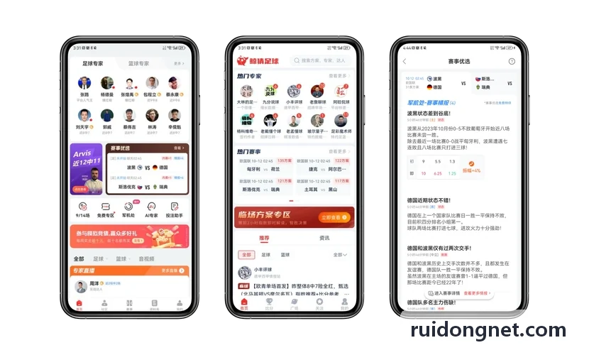 运动数字科技体能负荷与竞技运动数据中台